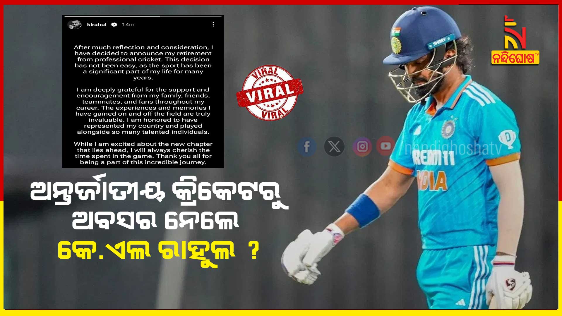 ଅନ୍ତର୍ଜାତୀୟ-କ୍ରିକେଟରୁ-ଅବସର-ନେଲେ-କେ