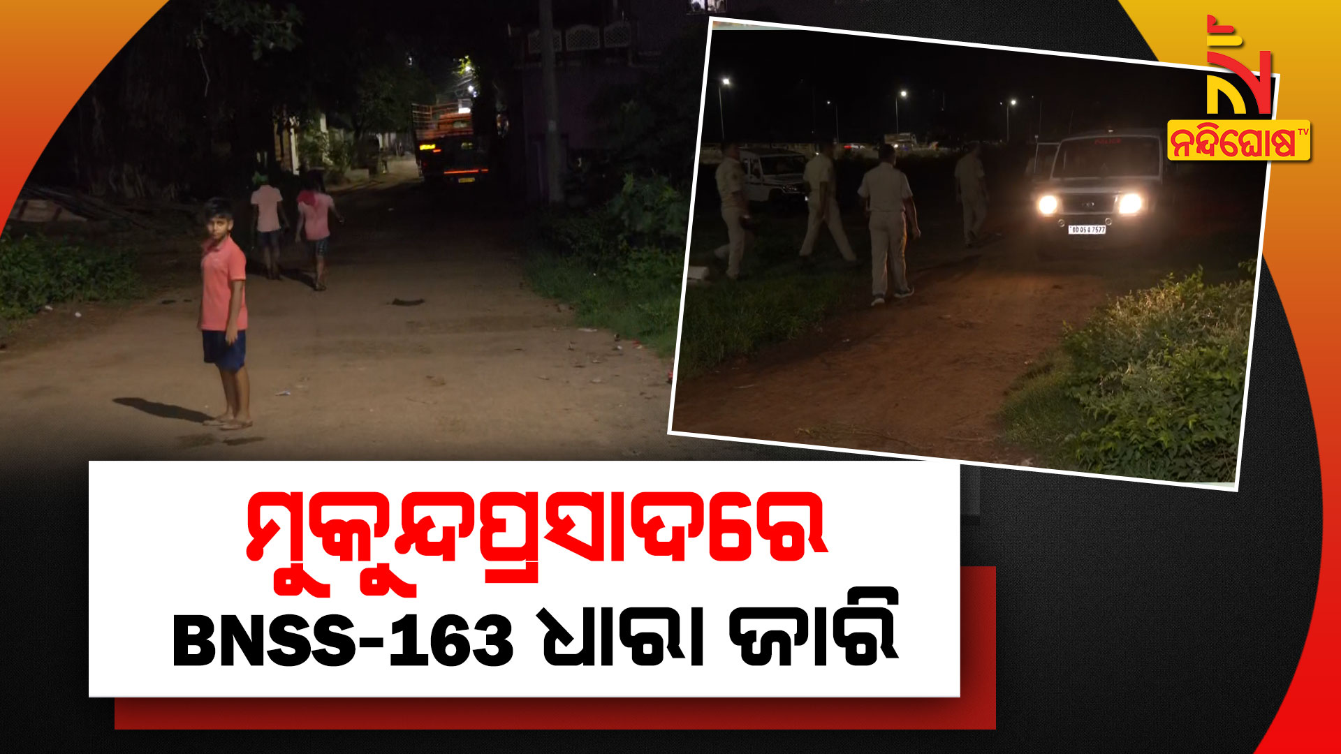 ମୁକୁନ୍ଦପ୍ରସାଦରେ-BNSS-163-up