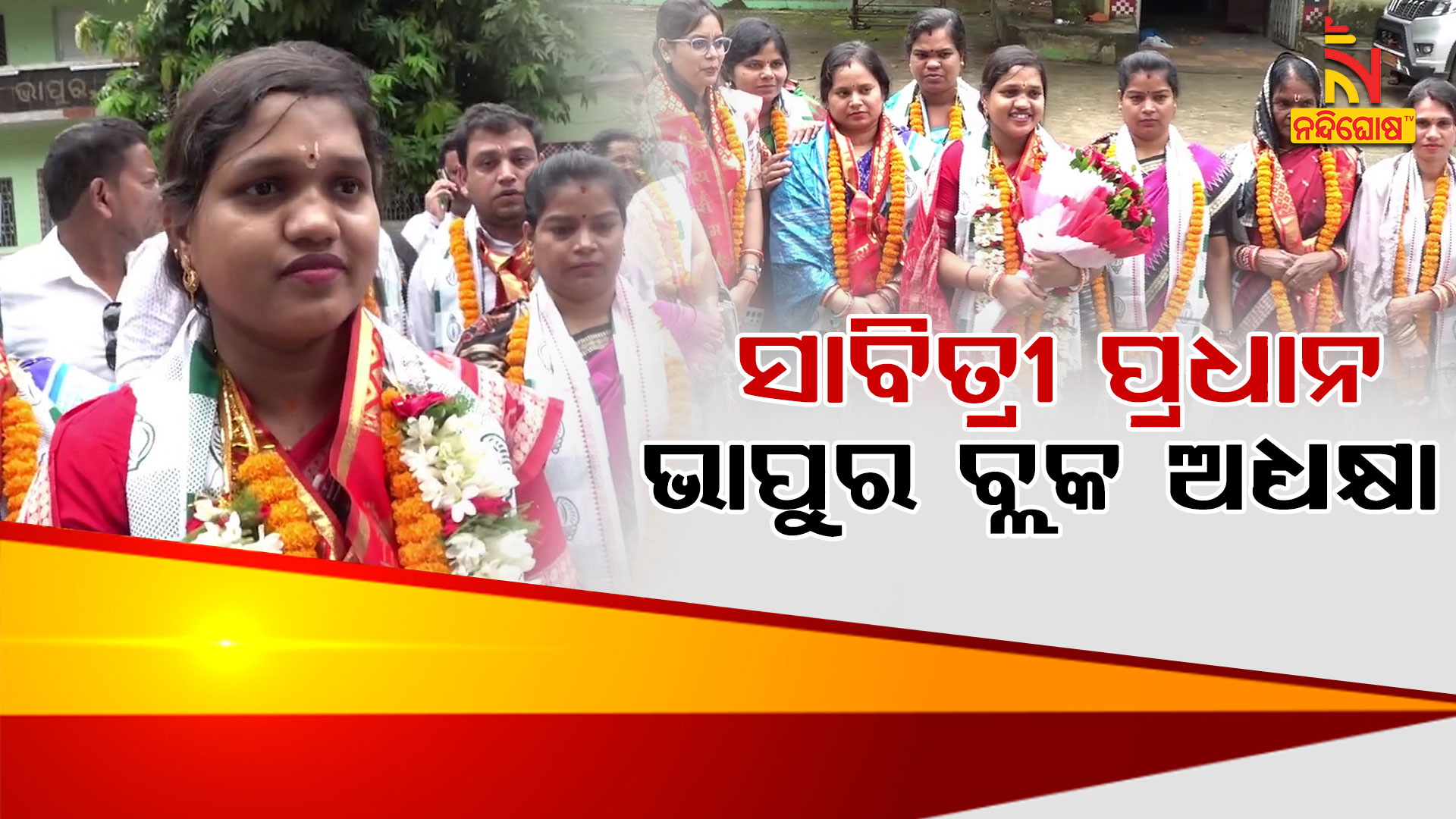 ସାବିତ୍ରୀ-ପ୍ରଧ