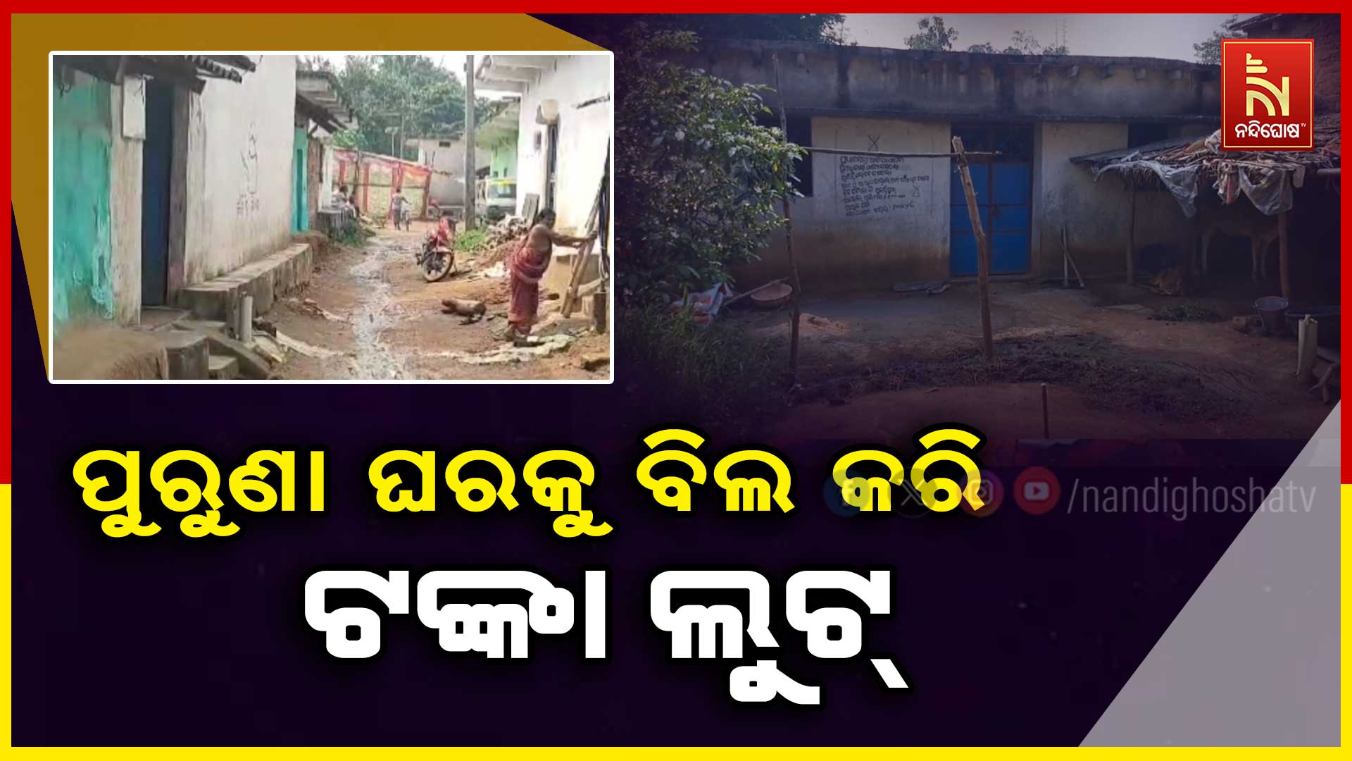 240924_5PM_PKG_SPR-ABAAS-GHOTALA