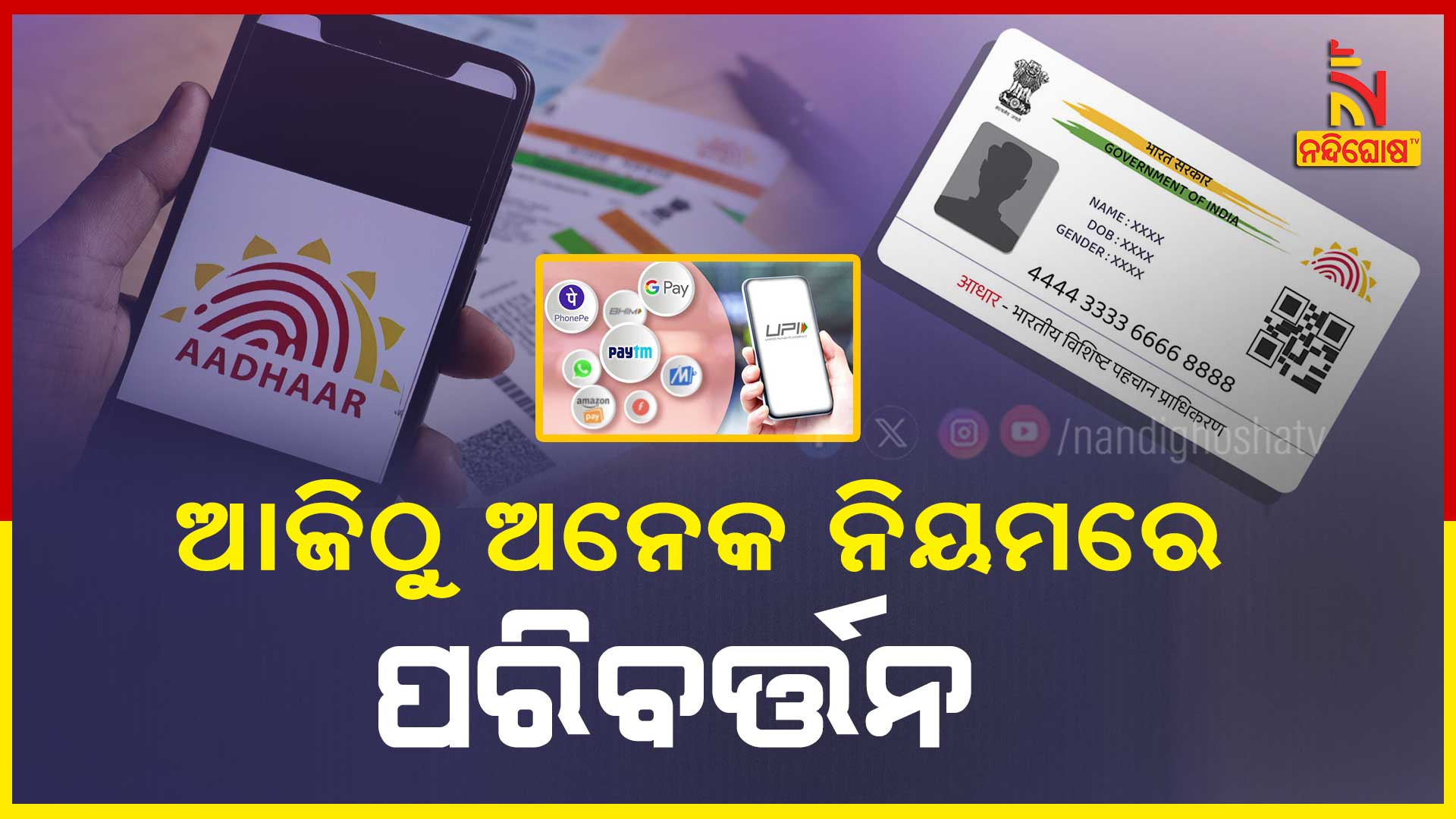 AADHAR-CARD