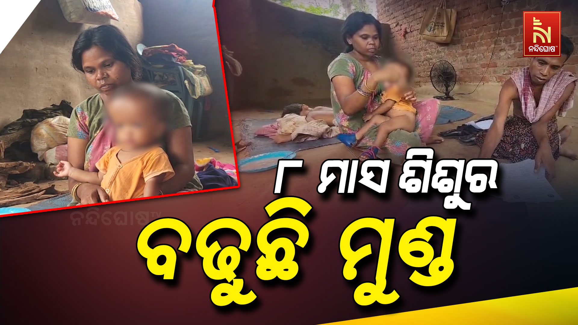 Angul
