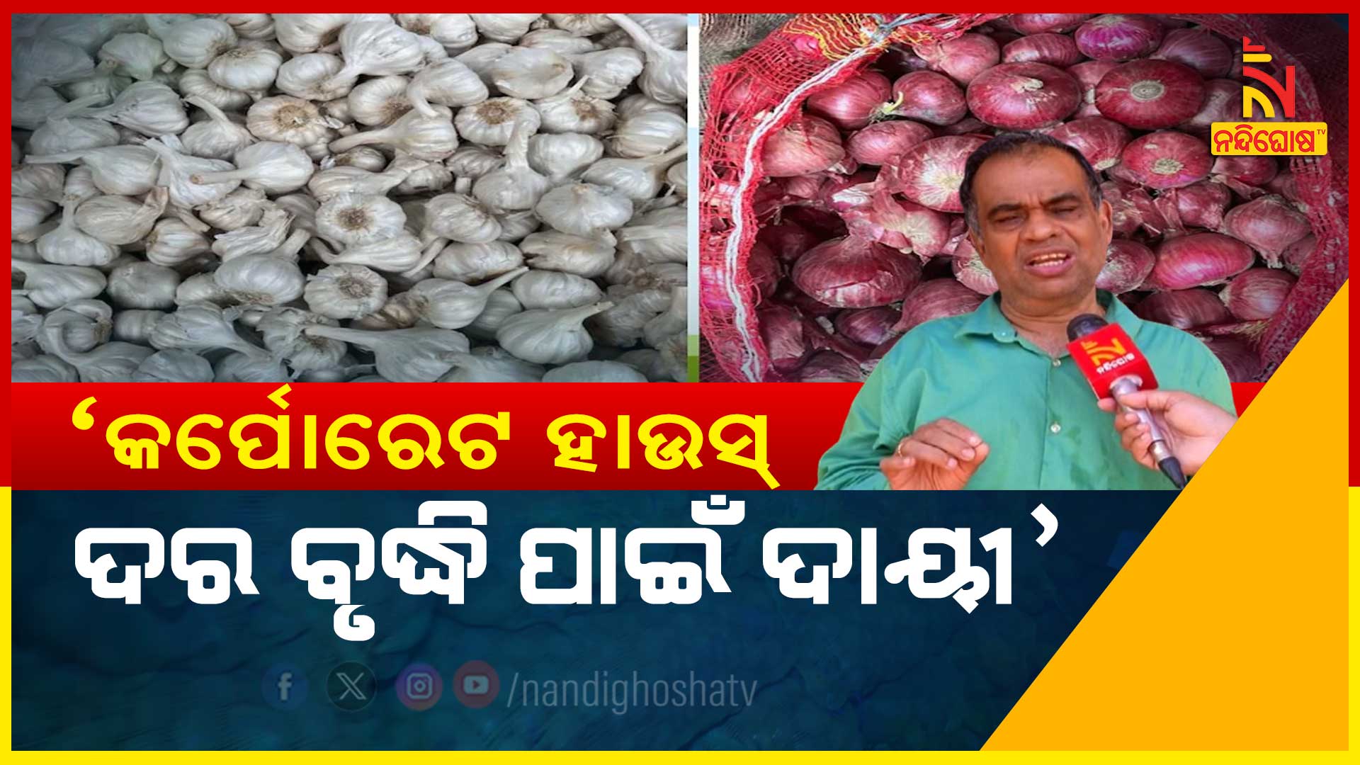 BBSR_SUDHAKAR-PANDA-ON-PRICE-2