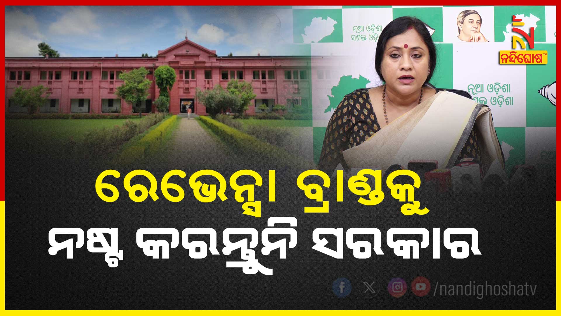 RAVENSHAW_UNIVERSITY