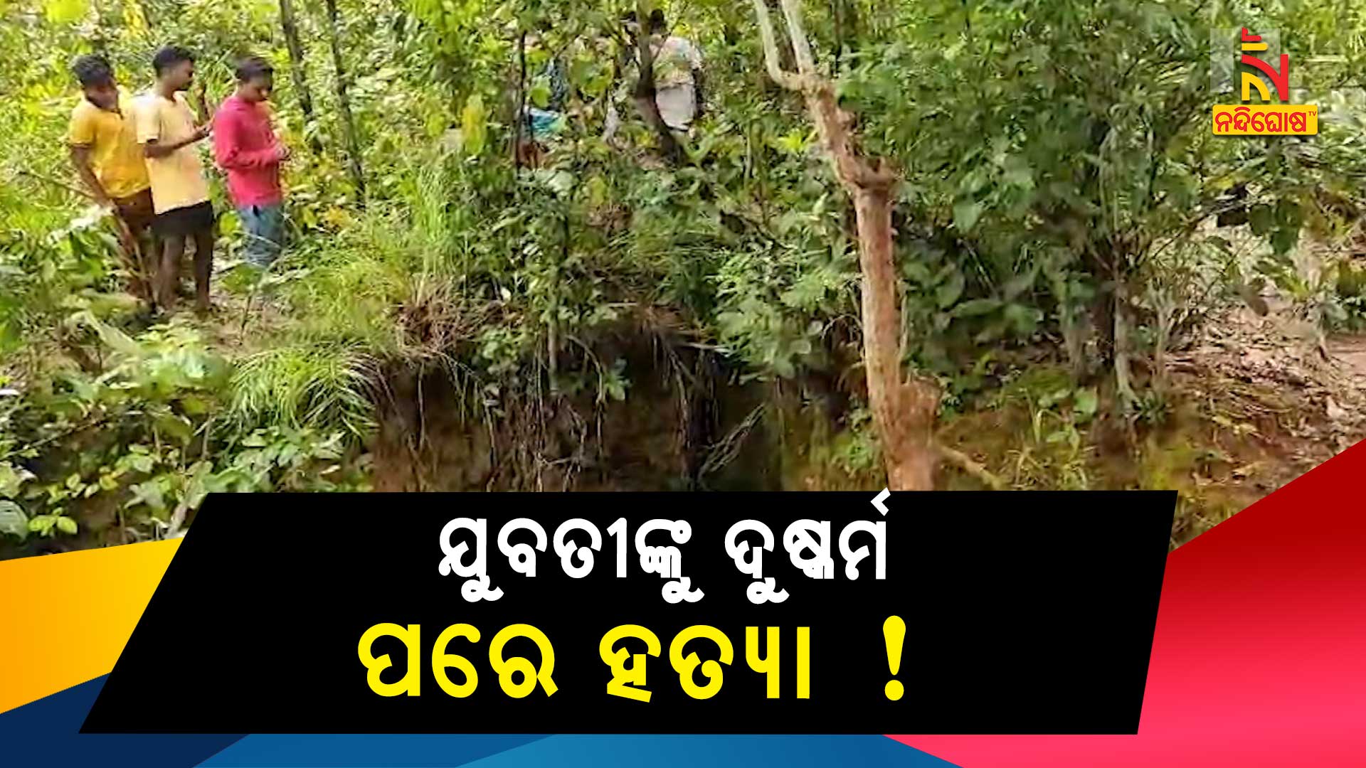 Sambalpur