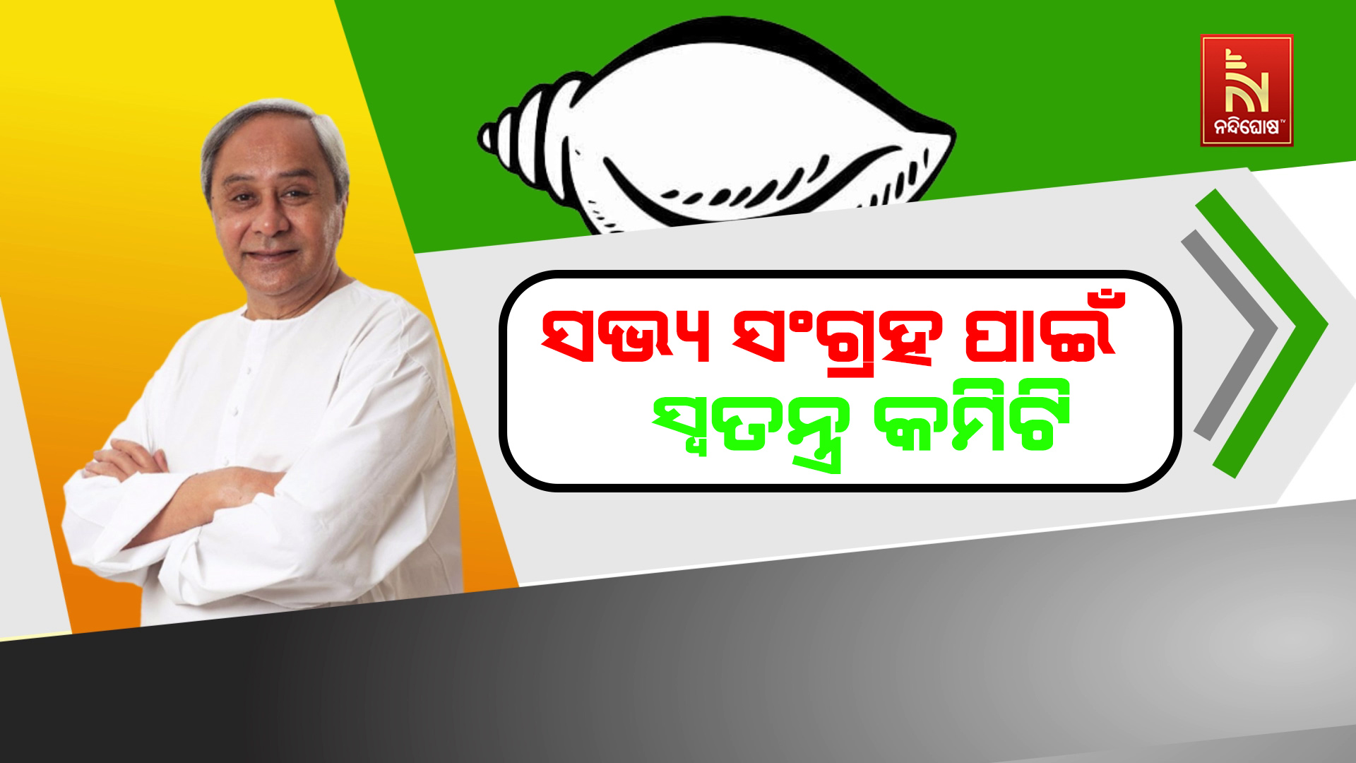 naveen