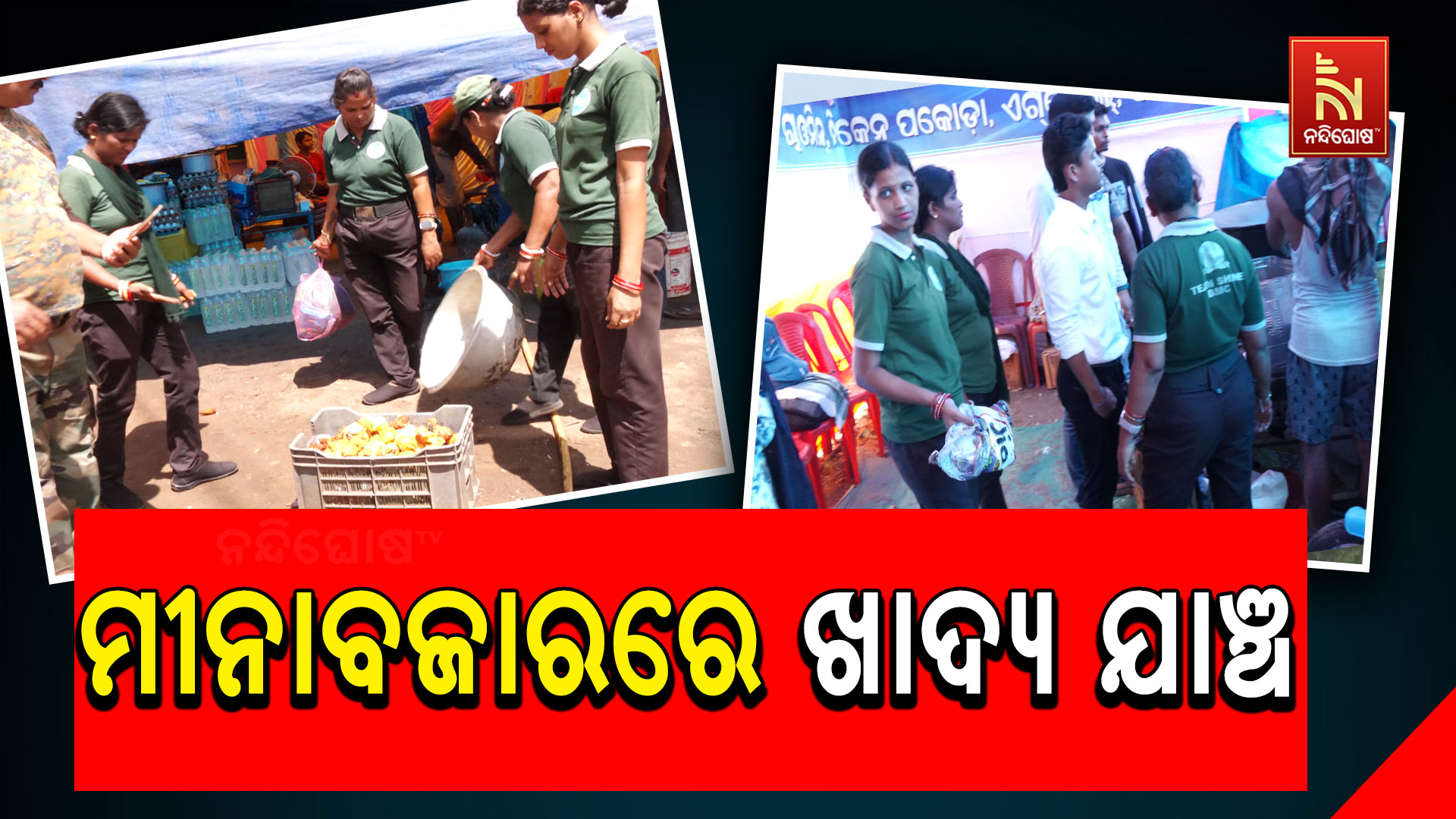 PKG_BBSR_BMC_FOOD_RAID