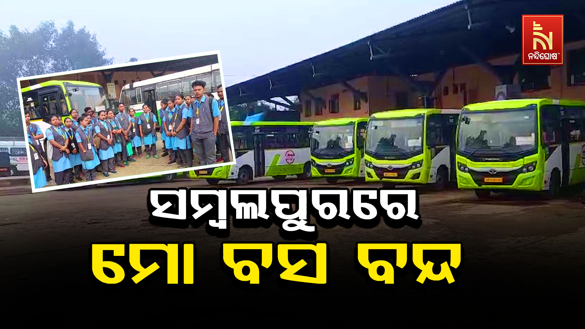 mo bus