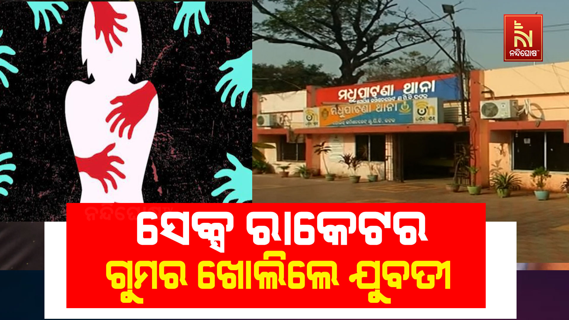 cuttack