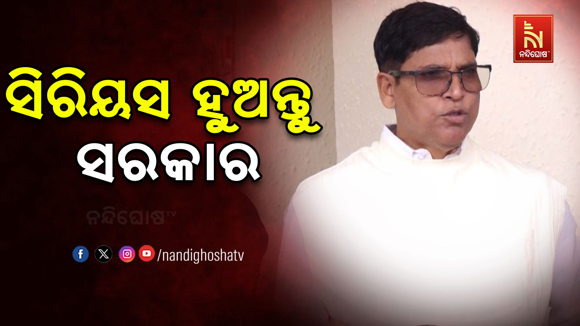 ସିରିୟସ-ହୁଅନ୍ତୁ-ସରକାର