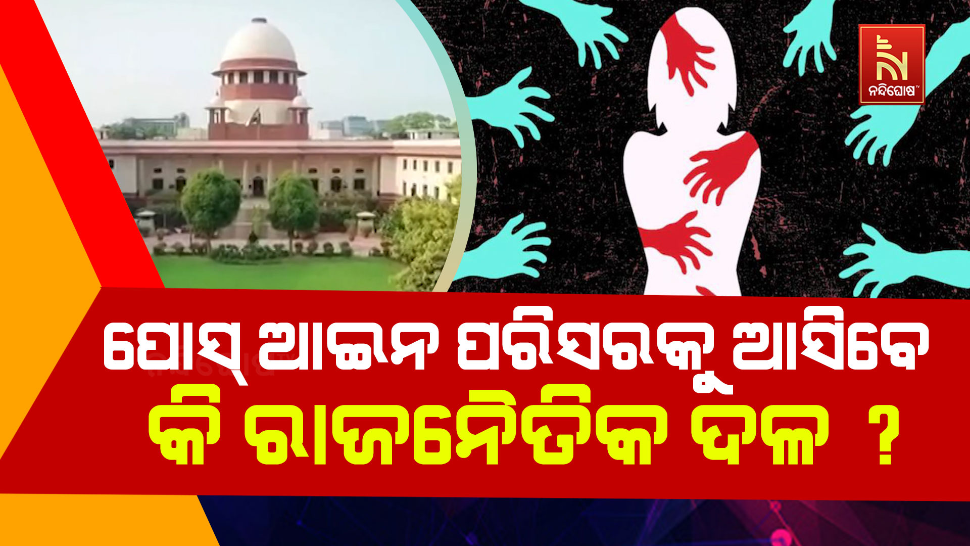 AVO_POLITICAL_PARTY_POSH_SC_2