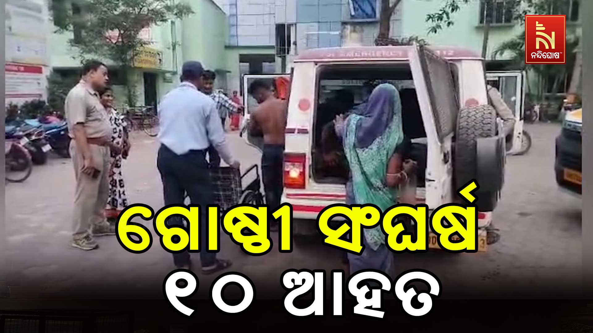 BASUDEVPUR_GROUP-CLASH