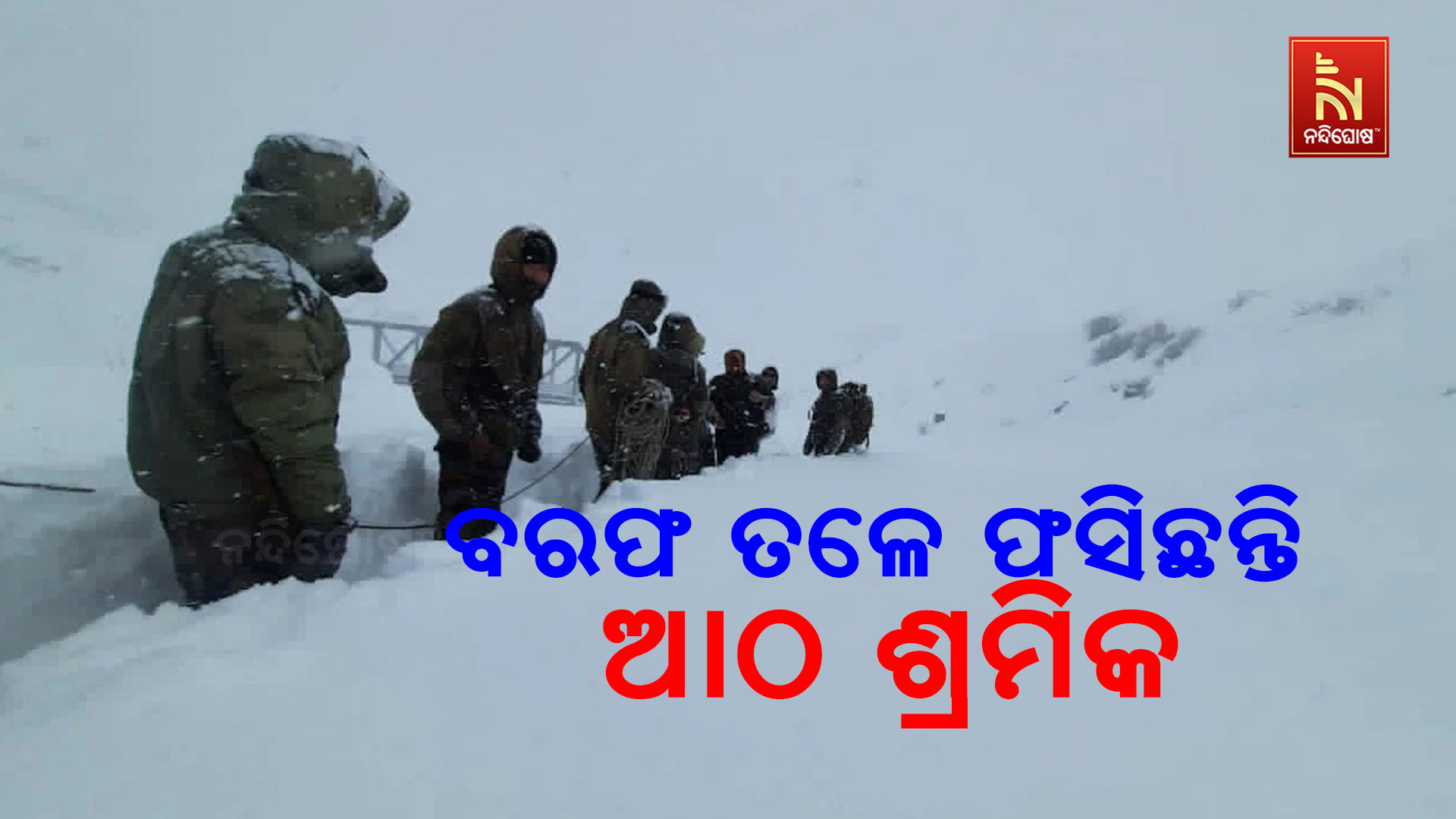 Uttarakhand Avalanche