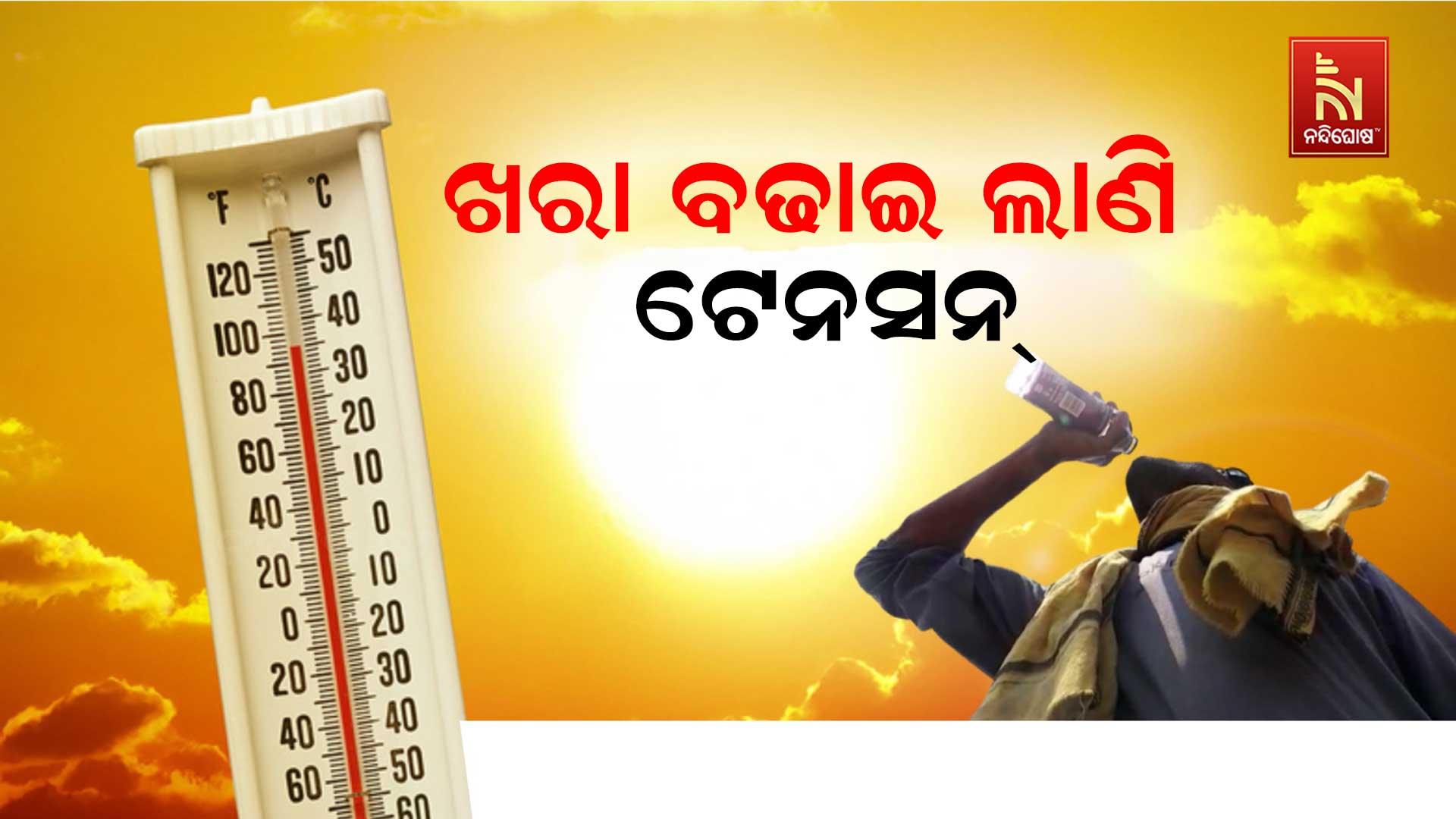 odisha