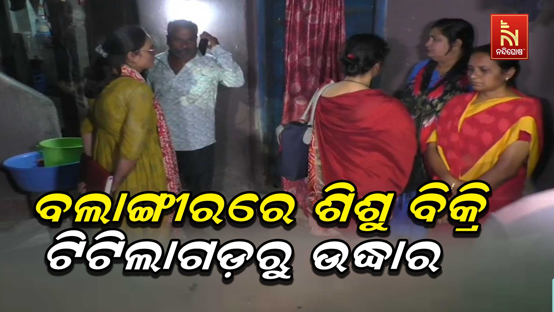 Bolangir Child Sell
