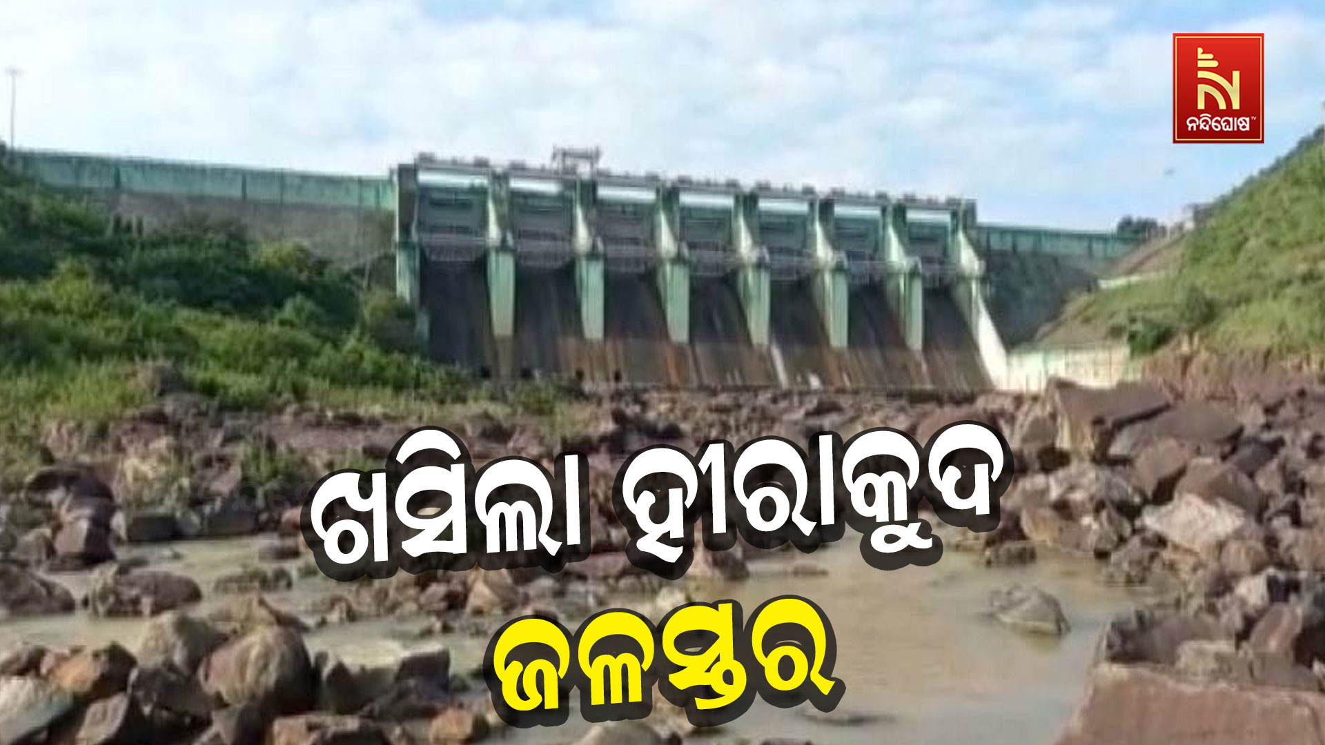 HIRAKUD_DRY