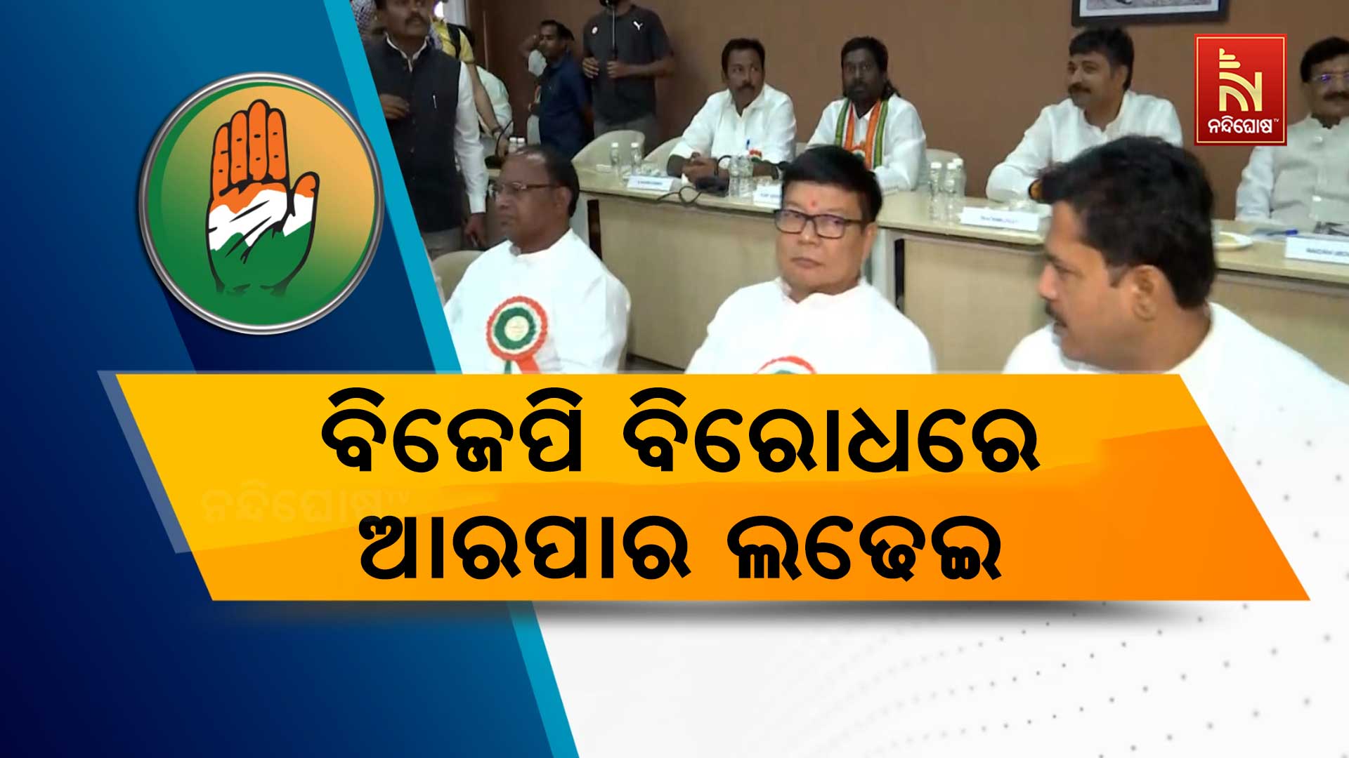 PM_PKG_CONGRESS_NEW_STRATEG