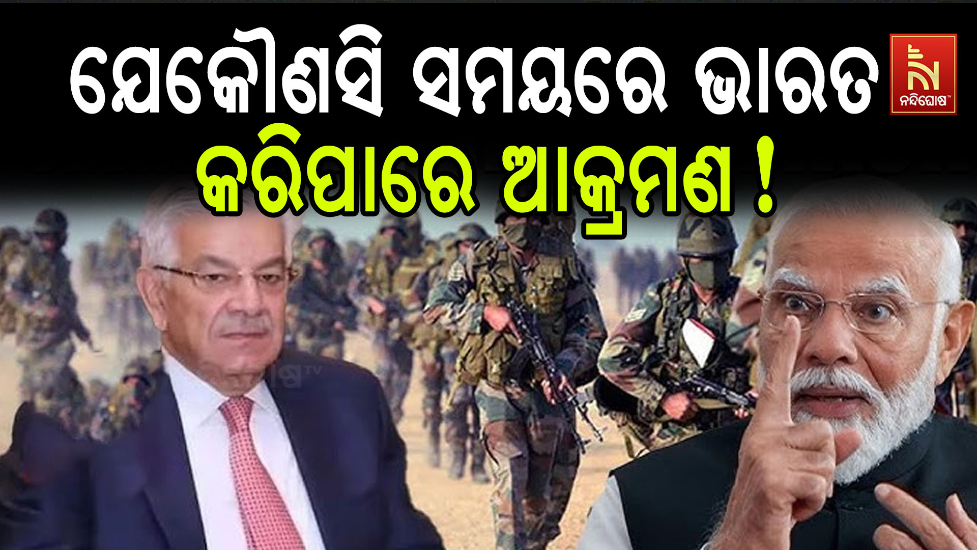 ଯେକୌଣସି-ସମୟର