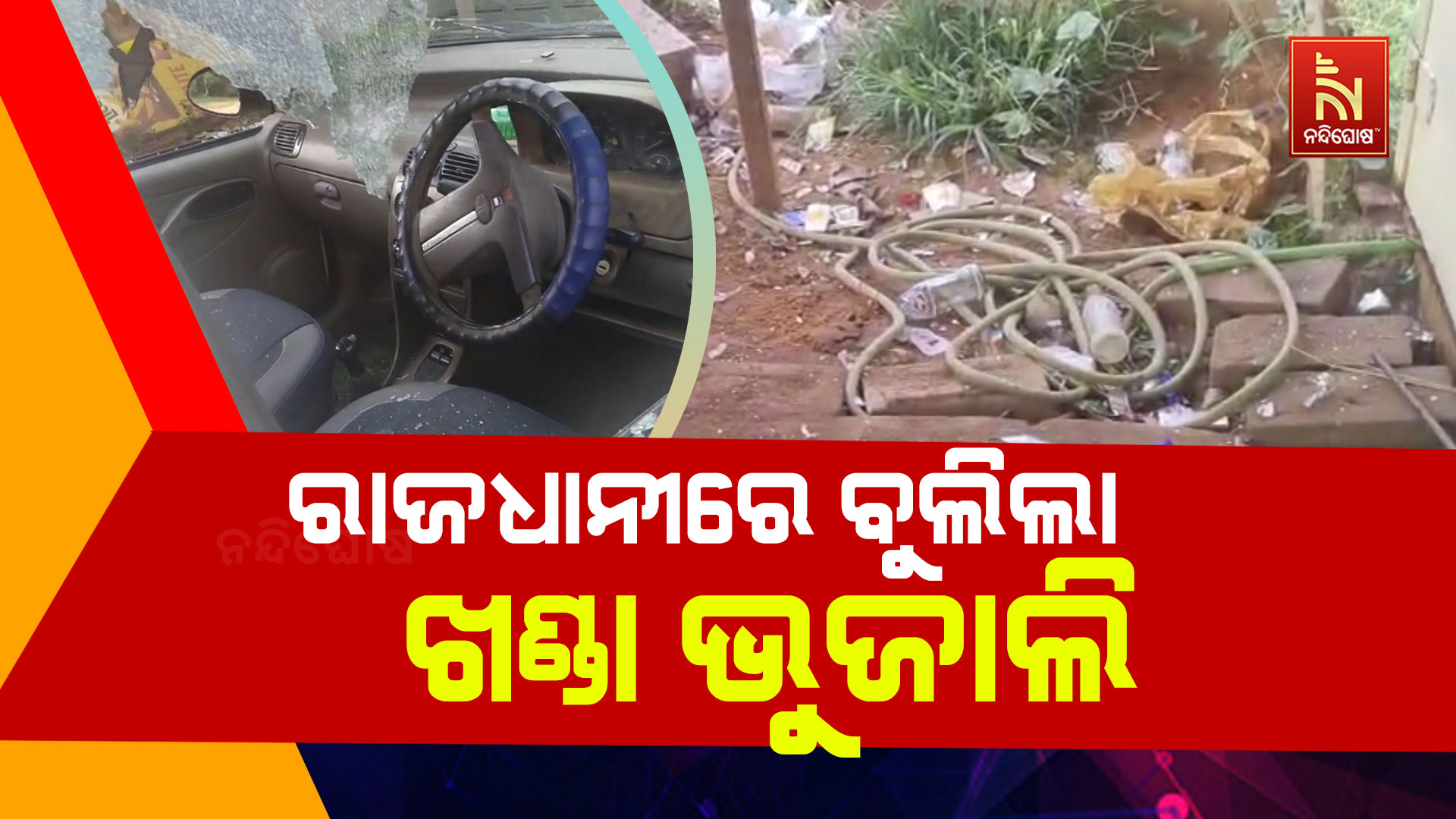 BBSR_ATTACK_AVO_MANAS