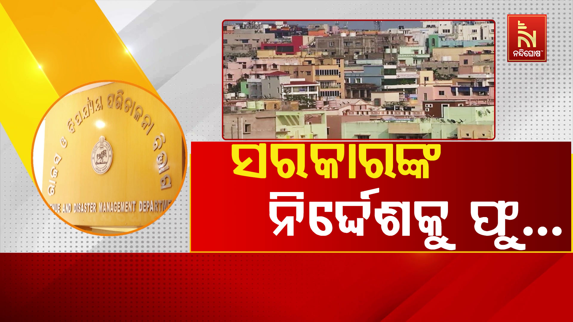 part plot registration