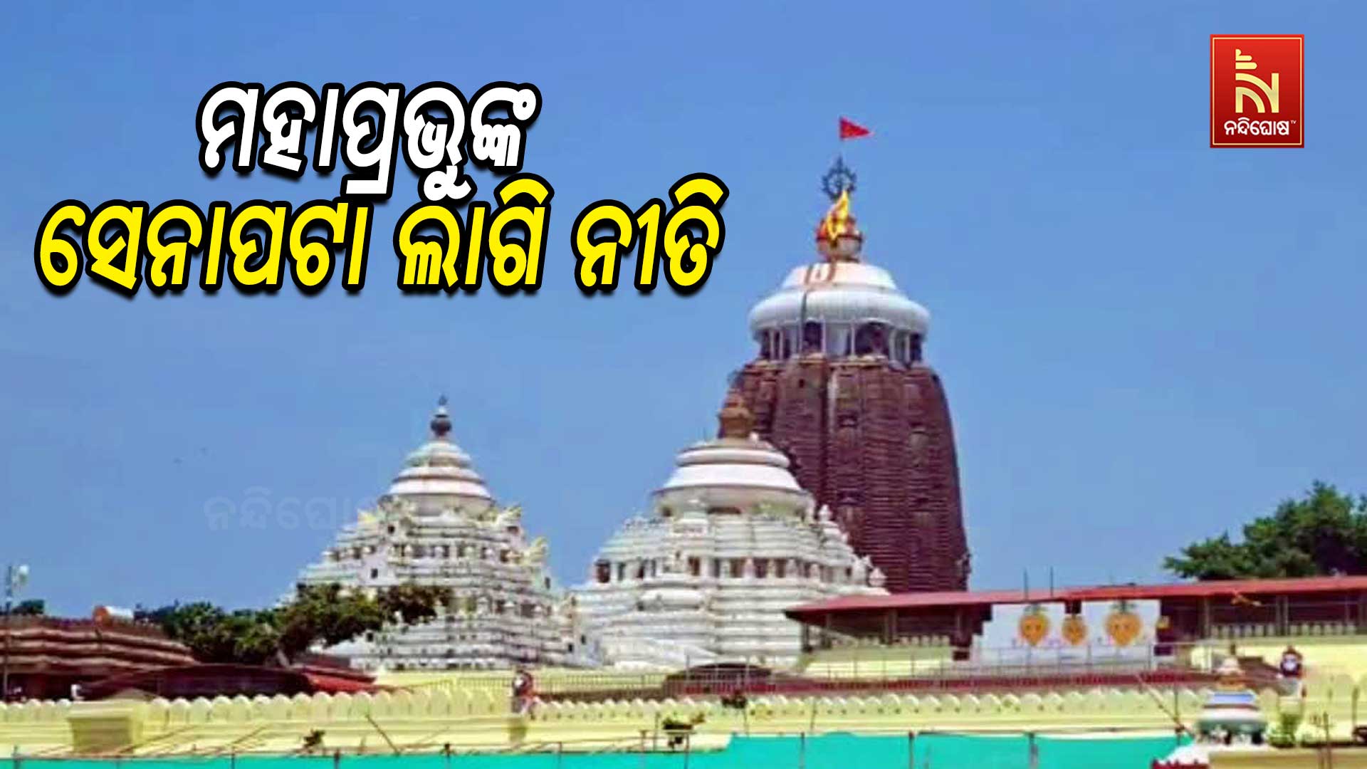 puri