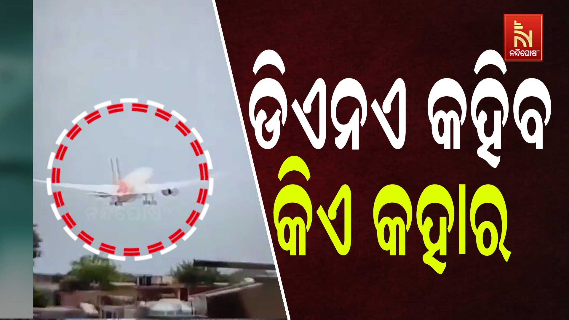 ଡିଏନଏ-କହିବ-କିଏ-କହାର