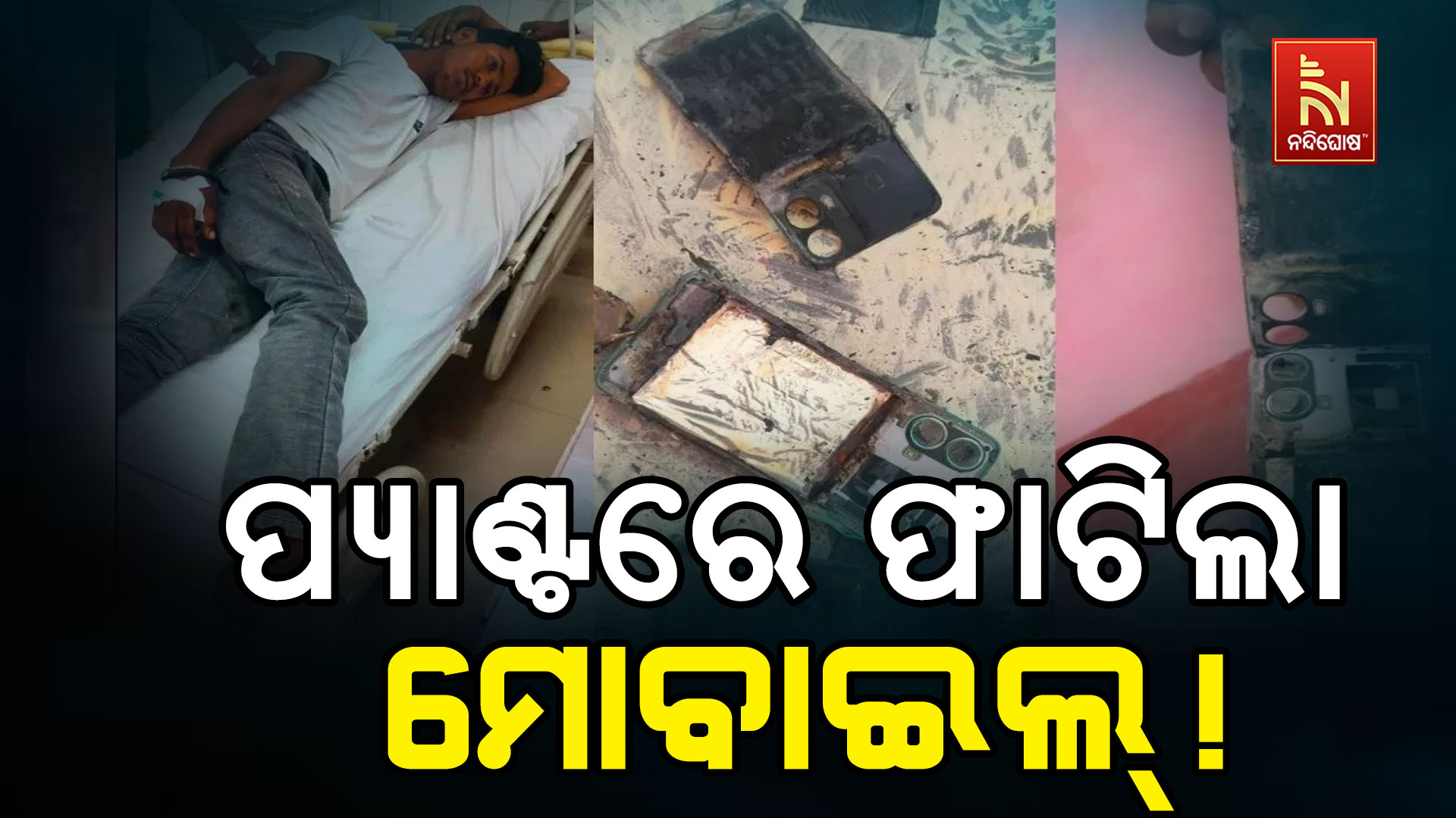 ପ୍ୟାଣ୍ଟରେ