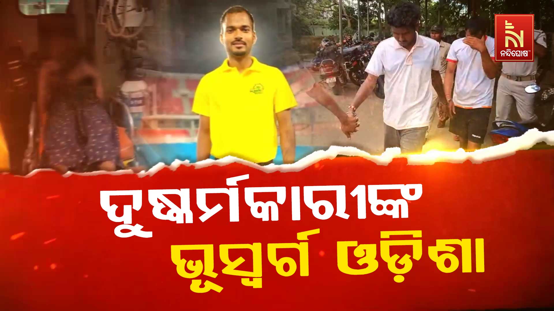 BBSR Violence Odisha