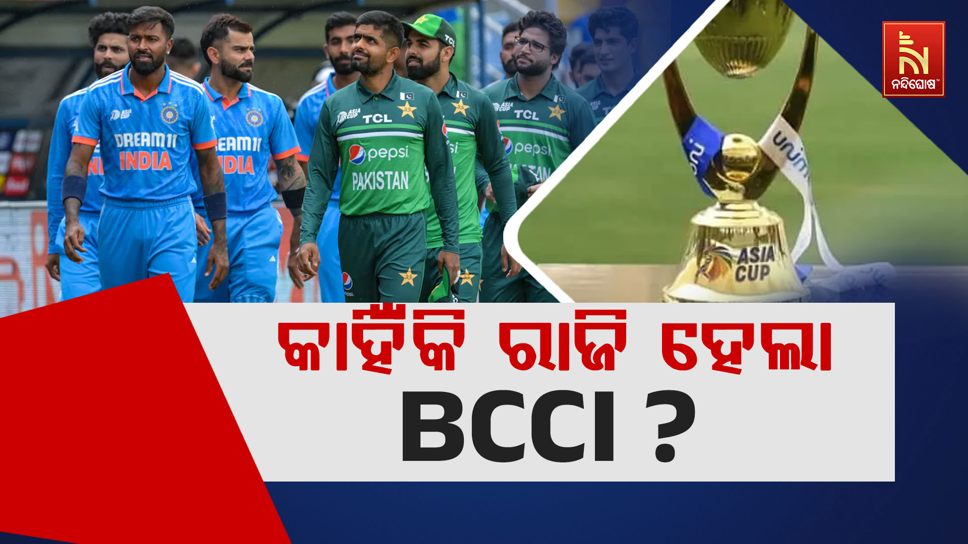 BCCI