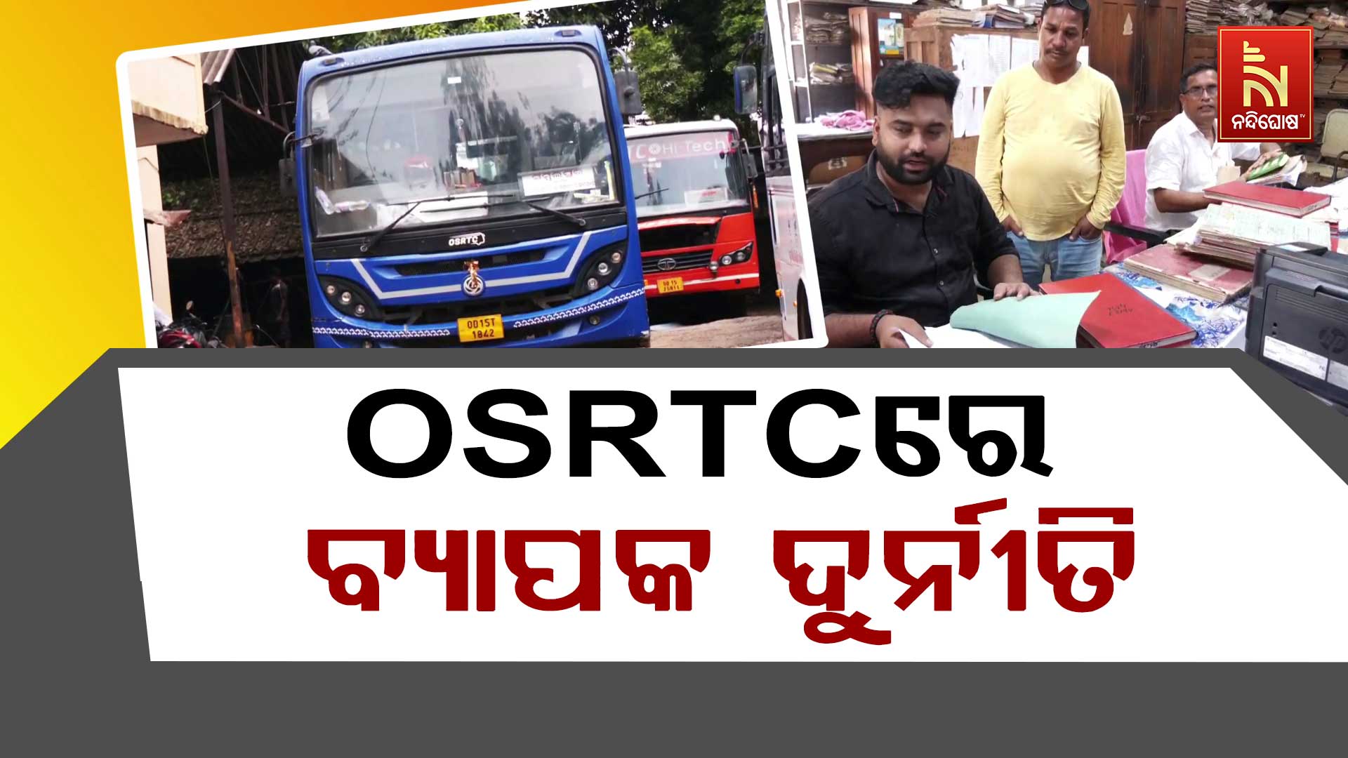 OSRTC Sambalpur