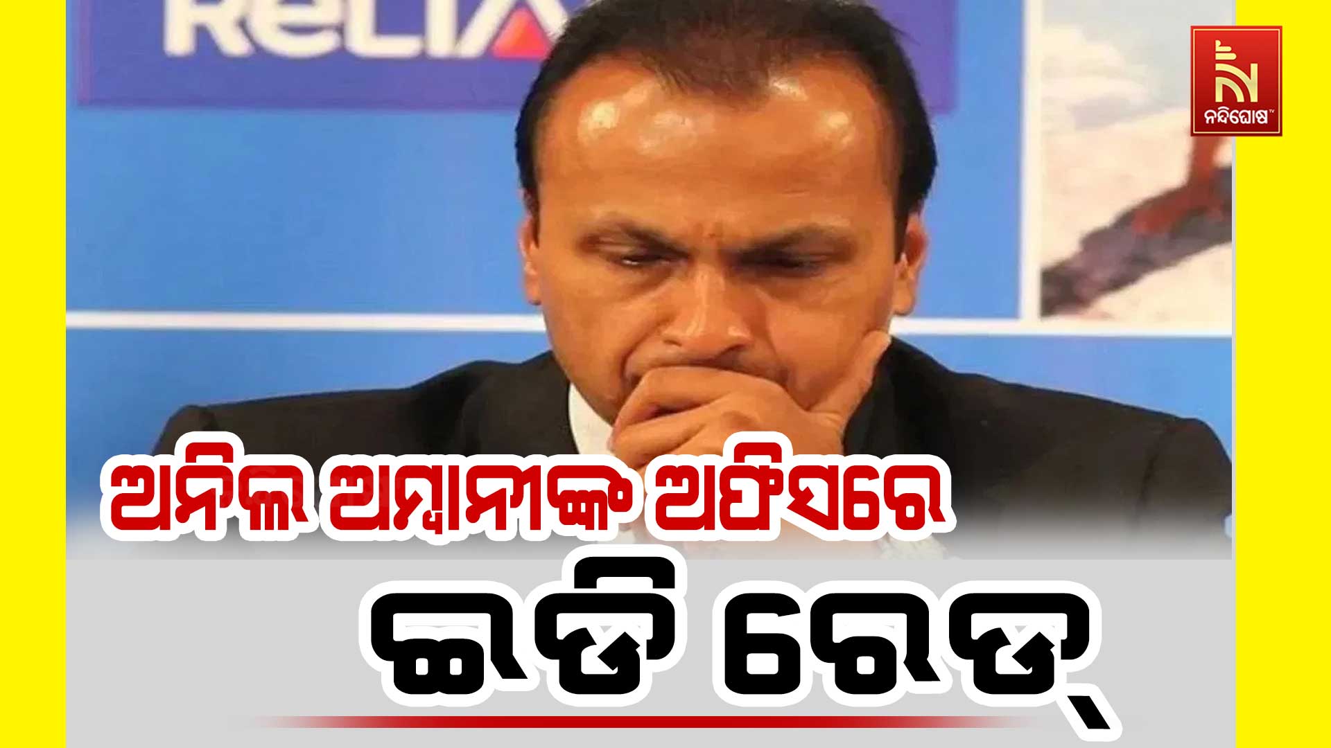 anil-up