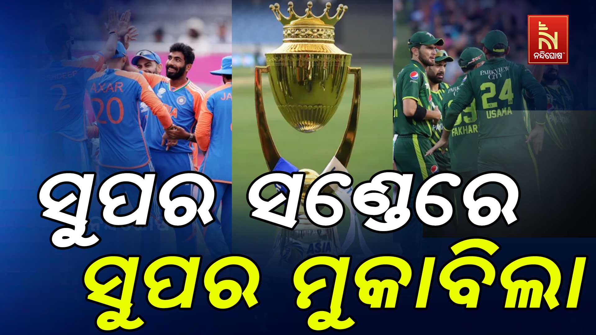 asia-cup