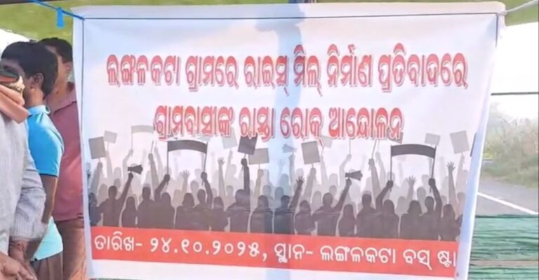 ଡୁଙ୍ଗୁରିପାଲି-ସୋନପୁର ମୁଖ୍ୟ ରାସ୍ତା ନଙ୍ଗଳକଟା ଠାରେ ରାସ୍ତାରୋକ