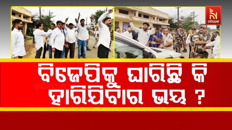 ନୂଆପଡାରେ ପୋଲିସ ଓ ପ୍ରଶାସନର ବ୍ୟାପକ ଅପବ୍ୟବହାର ଅଭିଯୋଗ