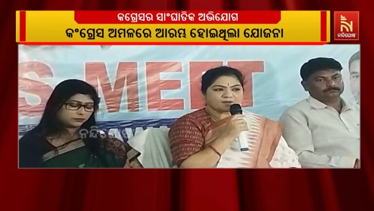 ବାହାର ରାଜ୍ୟକୁ ଦାଦନ ଚାଲାଣ କରୁଛନ୍ତି ସରକାର: କଂଗ୍ରେସ