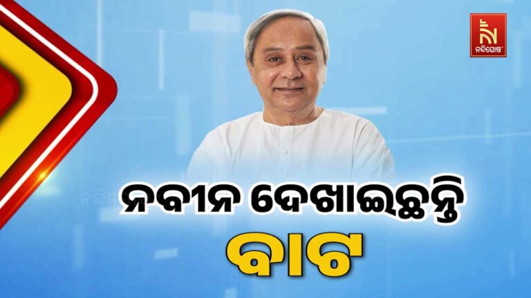 ୨୪ ବର୍ଷ ଧରି ବାତ୍ୟାର ସଫଳ ମୁକାବିଲା କରିଥିଲେ ନବୀନ, ସାଜିଥିଲେ ବିପର୍ଯ୍ୟୟର ବିନ୍ଧାଣୀ