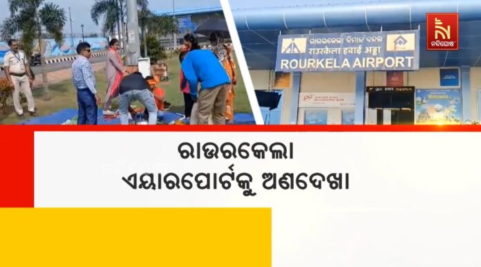 Rourkela Pkg