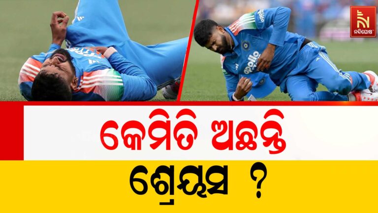 ଶ୍ରେୟସ ଆୟରଙ୍କ ଅବସ୍ଥାକୁ ନେଇ ଏମିତି କହିଲେ ସୂର୍ଯ୍ୟକୁମାର ଯାଦବ…