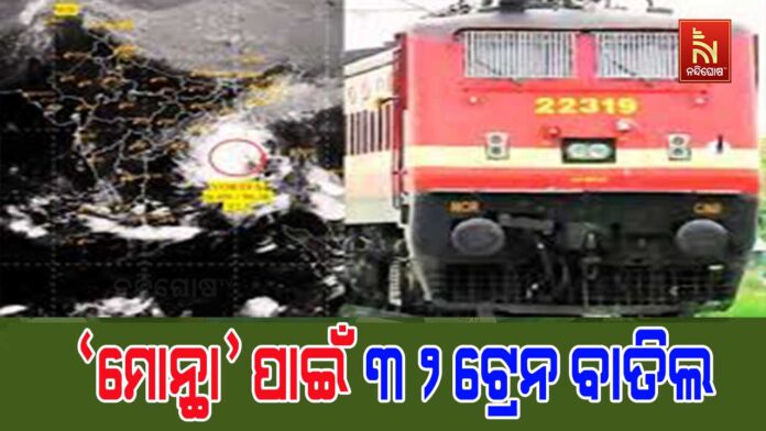 train-cancel