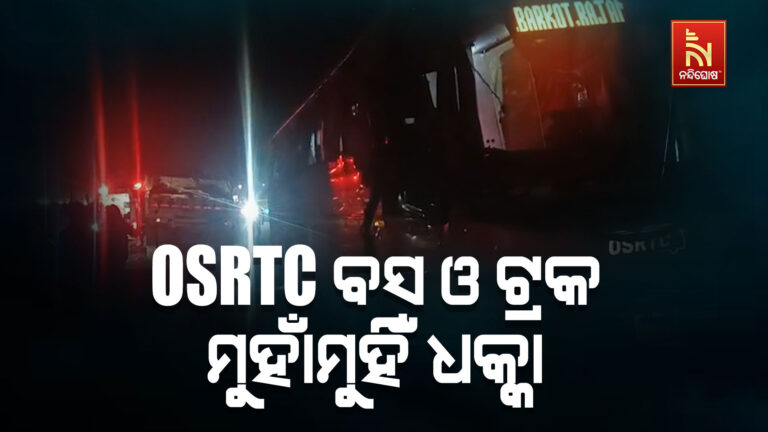 OSRTC ବସ ଓ ଟ୍ରକ ମୁହାଁମୁହିଁ ଧକ୍କା ; ୩ବସ ଯାତ୍ରୀଙ୍କ ସହ ଟ୍ରକ ଡ୍ରାଇଭର ଗୁରୁତର