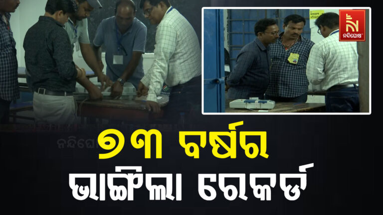 ରେକର୍ଡ କଲା ବିହାର, ବିଧାନସଭା ନିର୍ବାଚନର ପ୍ରଥମ ପର୍ଯ୍ୟାୟ ଭୋଟରେ ୬୪ ପ୍ରତିଶତ ମତଦାନ