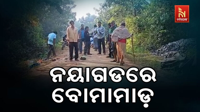 ଗାଁ ଲୋକଙ୍କ ଉପରକୁ ବୋମା ଫିଙ୍ଗିଲେ ଦୁର୍ବୃତ୍ତ, ୩ ଗୁରୁତର