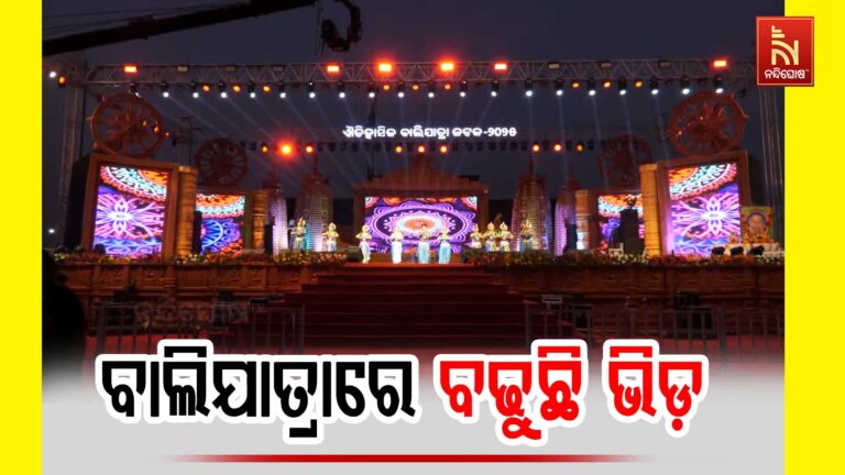 ବାଲିଯାତ୍ରାରେ ଅସମ୍ଭାଳ ଭିଡ଼, ଆଉ ଭିଡ଼ ଭିତରେ ମାତିଛନ୍ତି ଲୁଟେରା