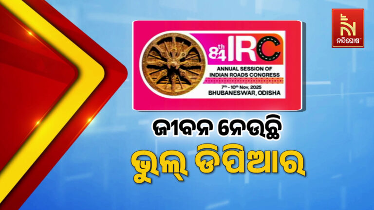 ଭୁଲ ଡିପିଆର ଯୋଗୁ ହେଉଛି ଦୁର୍ଘଟଣା: ତ୍ରୁଟି ସୁଧାରିବାକୁ ଗଡ଼କରୀଙ୍କ ପରାମର୍ଶ