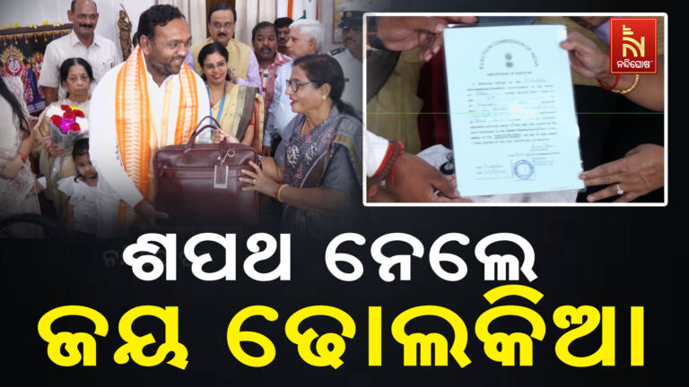 ବିଧାୟକ ଭାବେ ପଦ ଓ ଗୋପନରୟତାର ଶପଥ ନେଲେ ଜୟ ଢୋଲକିଆ