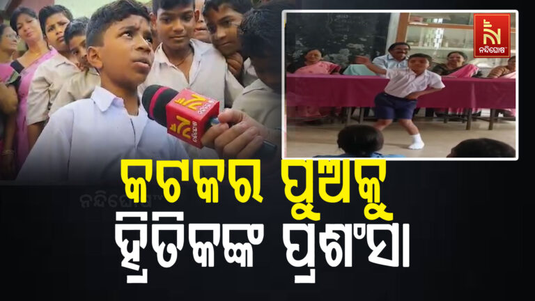 କଟକର ପୁଅକୁ ବଲିଉଡ ଷ୍ଟାର ହ୍ରିତିକଙ୍କ ପ୍ରଶଂସା