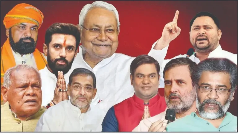 ବିହାର ବିଧାନସଭାରେ କିଏ ମାରିବେ ବାଜି ?