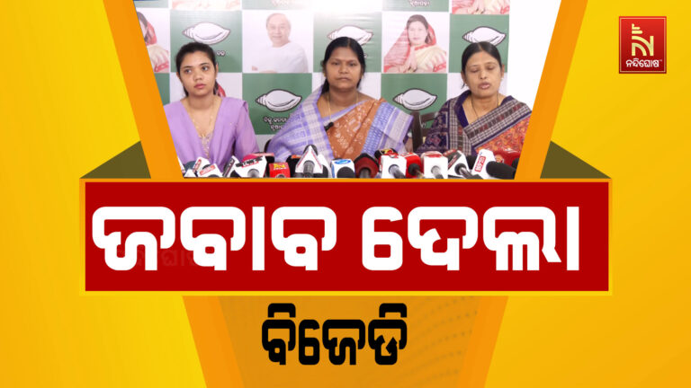 କଳ୍ପନା ଢୋଲକିଆଙ୍କୁ ବିଜେଡିର କଡ଼ା ଜବାବ ; ରାଜୁ ଭାଇଙ୍କୁ କେବେ ବି ଅବହେଳା କରିନି ବିଜେଡି