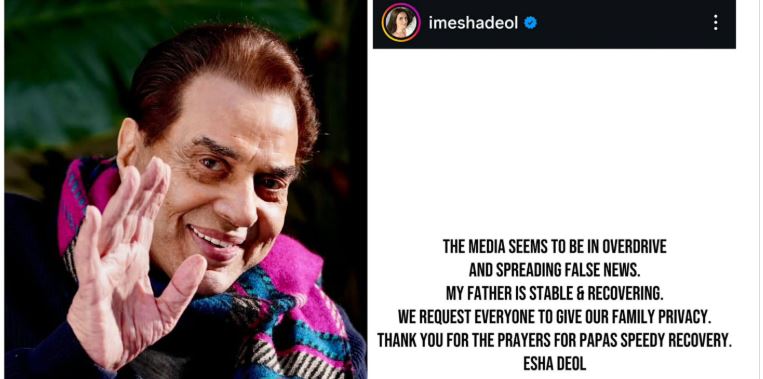 ଧର୍ମେନ୍ଦ୍ରଙ୍କ ଅବସ୍ଥା ସଙ୍କଟାପନ୍ନ, ତାଙ୍କ ମୃତ୍ୟୁ ଖବରକୁ ଝିଅ ଇଶା ଦେଓଲଙ୍କ ଅସ୍ୱୀକାର