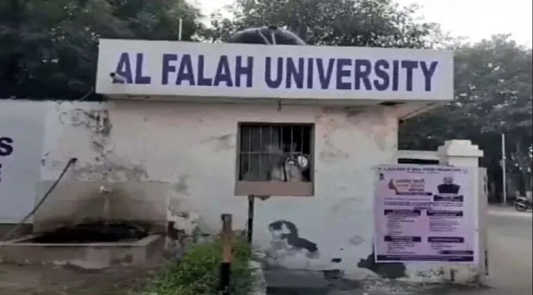 ଦିଲ୍ଲୀ କାର ବିସ୍ଫୋରଣ ଘଟଣା : ଫରିଦାବାଦର ଅଲ ଫଲାହ ବିଶ୍ଵବିଦ୍ୟାଳୟ ନାଁରେ ରୁଜୁ ହେଲା ମାମଲା